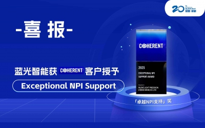 5 million ingenuity products awarded the Excellence Medal │ Blovelight Intelligence won the "Exceptional NPI Support" award from COHERENT customers